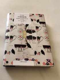 译文经典精装·小说面面观