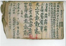 清代名师秘传精抄道教《勦邪追挕变身大法》
珍本古籍道门精品内容珍罕希见！
共抄40多筒子页