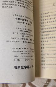 叶赛宁抒情诗100首