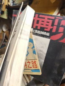 大智之门 孔子《易.系辞》解读