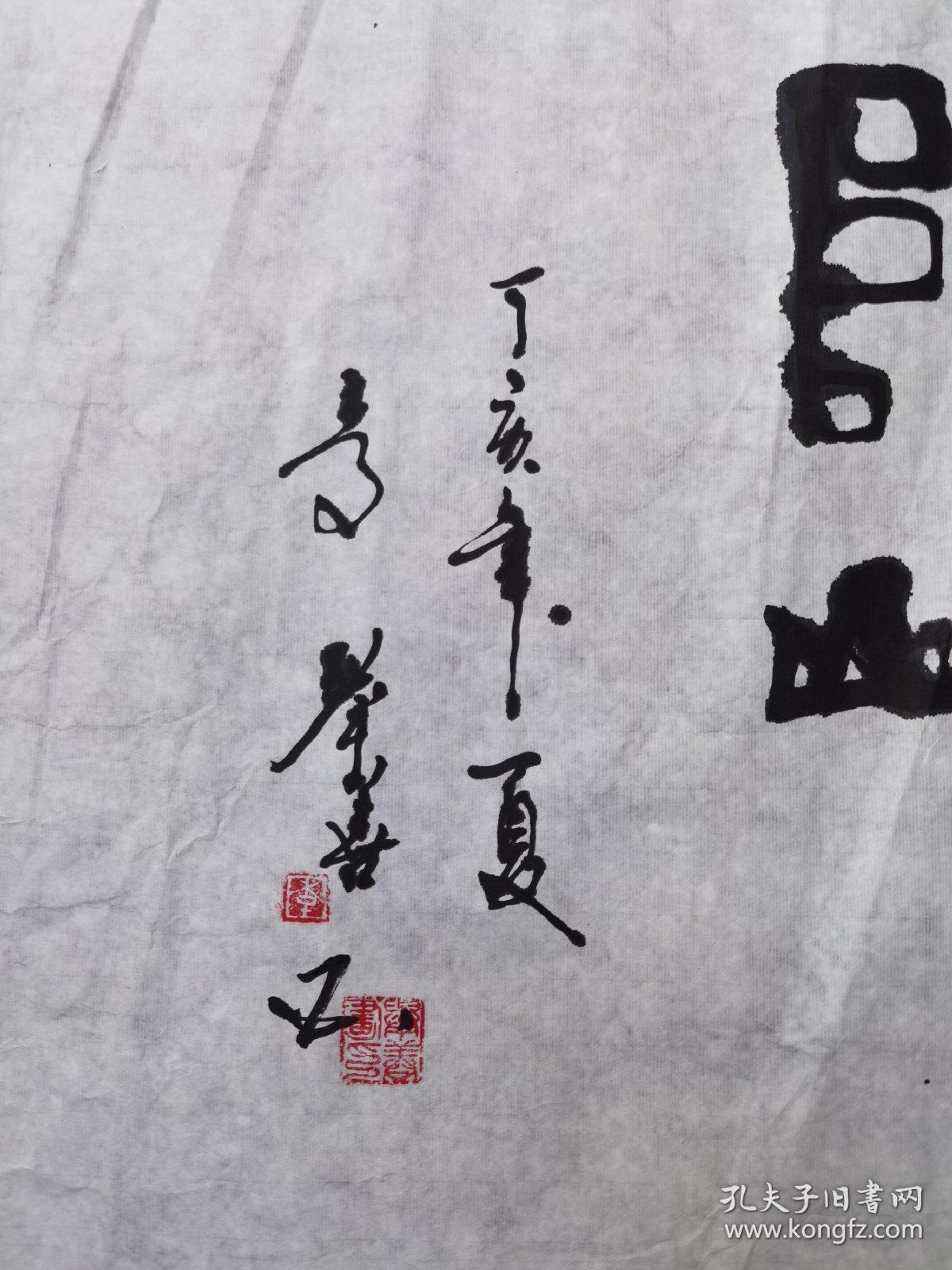 著名书法--李举善--书法作品