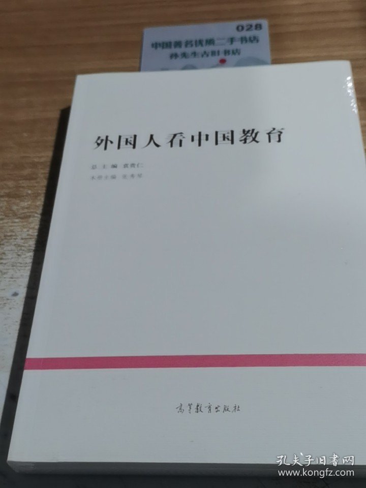 外国人看中国教育