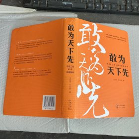 敢为天下先：中建三局50年发展解码