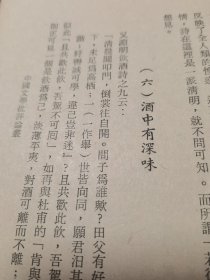 中国文学批评论从 台湾著名学者程兆熊著