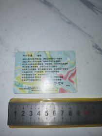 《不可思议，草蜢》（香港原版的YES歌词卡）