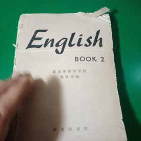 英语  第二册，北京外国语学院英语系  English book2  1978年