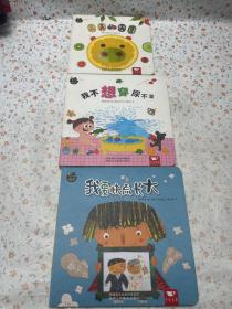 时光巴士Babyall数科学中文版幼儿数学启蒙游戏书3-6岁儿童绘本毛毛虫数学下辑10册