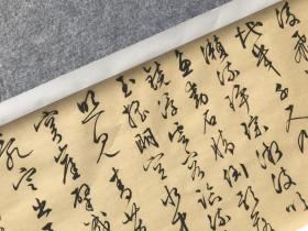 文徵明 天池赋。纸本大小29.48*236.86厘米。宣纸原色仿真、200元