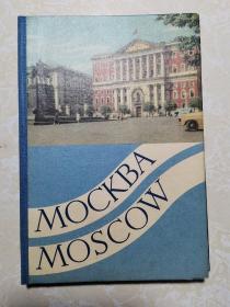 MOCKBA MOSCOW 莫斯科（折叠式彩印版）小32开