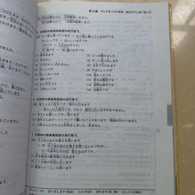 中日交流标准日本语（新版初级上下册）（含光盘）