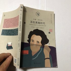 小文艺口袋文库·知人系列