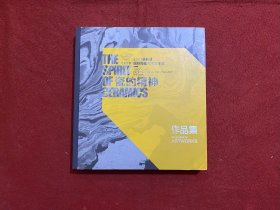 2021年景德镇国际陶瓷艺术双年展作品集