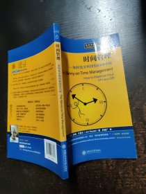 时间管理：如何充分利用你的24小时