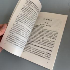 2005年普通高等学校招生全国统一考试北京卷试题分析 理科