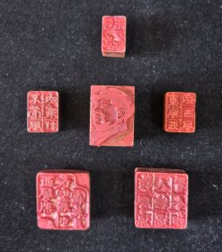 精品印章：《上世纪六十年代毛主席诗词及头像印章6枚合售》