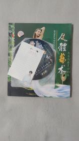 人体艺术DVD 大自然最灵动美DVD 1画册+1DVD光盘