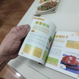 营养百味：最健康的十八种烹调技法100例