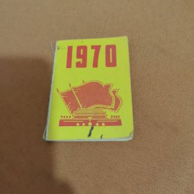 1970 日历