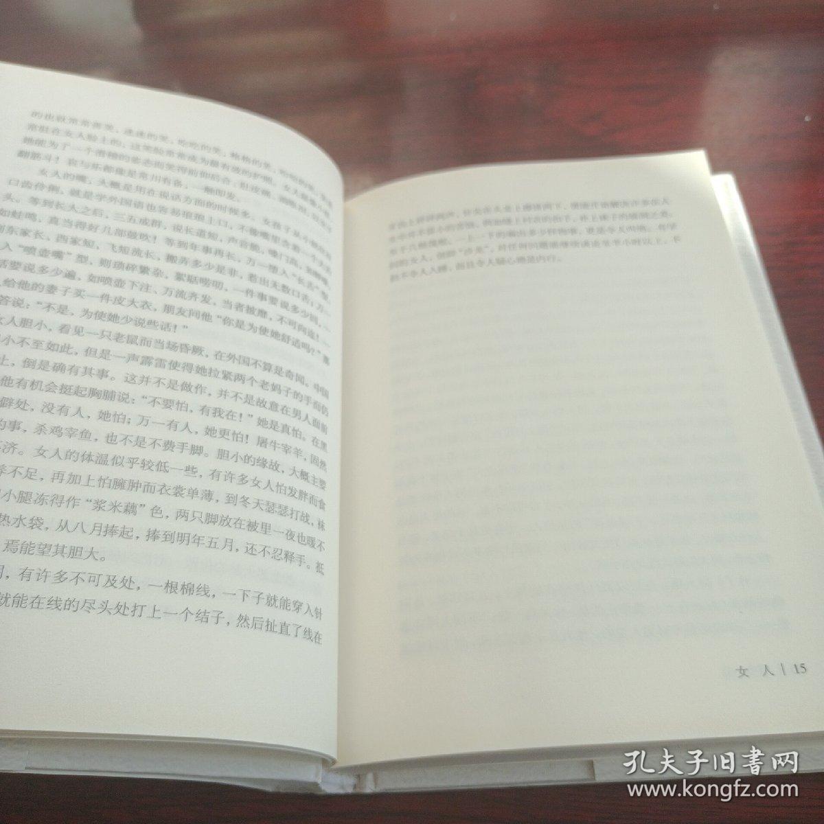 雅舍小品