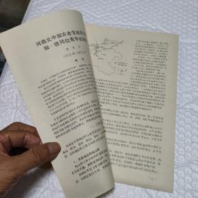 河南北中部古老变质岩系的铷——锶同位素年龄测定