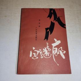 K：字謎長廊（正版）