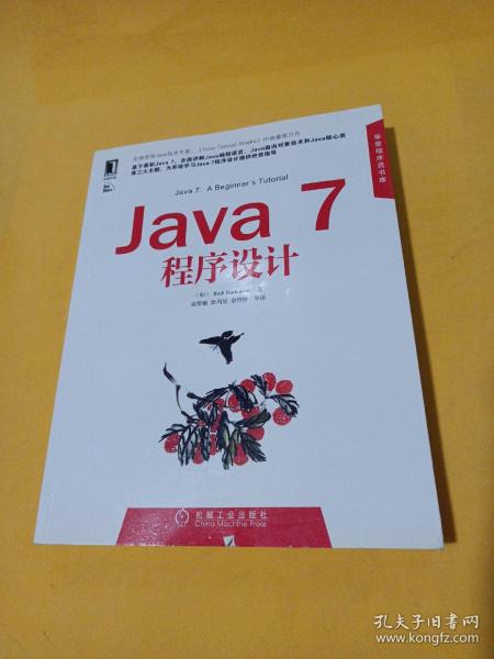 Java 7程序设计