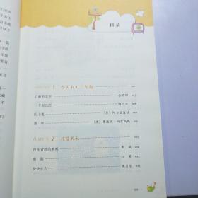 妈妈为我自豪 (二年级):小学生课外10分钟经典阅读丛书