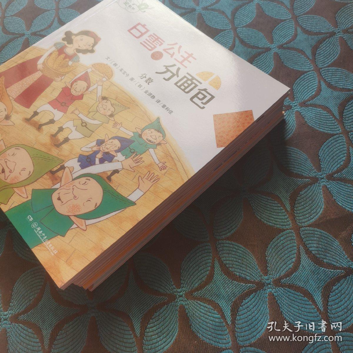 从小爱数学 13册合售