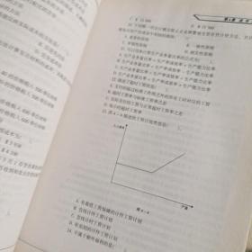 企业成本管理会计