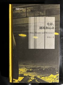 电影，剧场和运动