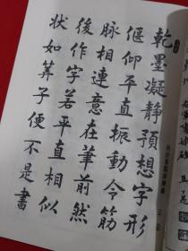 书法大成