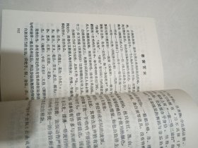 中国少数民族戏曲研究资料选编