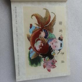 天津杨柳青画社中堂画1986年②