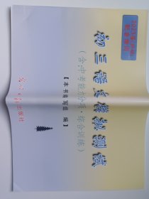 上海市 初三语文模拟测试 2023届（新版）