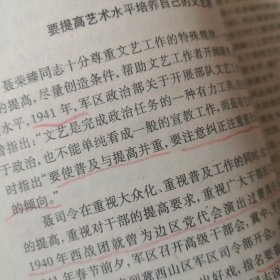 文艺战士话当年 （5）