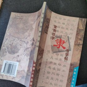 钢笔行书字帖、五千常用汉字钢笔三体字帖、钢笔书法、楷魏行隶宋草篆实用七体钢笔字帖、教学规范标准习字帖、真行草隶篆五体钢笔字帖、常用汉字隶书字帖、钢笔十体书法字帖【8本合售】