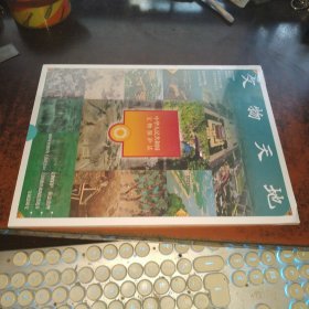 文物天地 (2025年4月 总第406期，全新未开封)