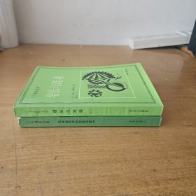 社会生活中的交换与权力、增长与波动（两册合售）【实物拍照现货正版】