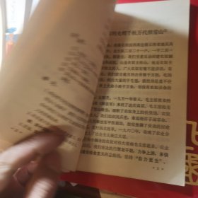江西省中学试用课本 语文 第四册1972年