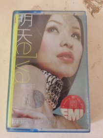 磁带 明天。萧亚轩 10盘以内只收一次邮资6元