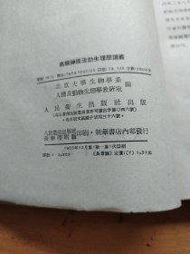 高级神经活动生理学讲义