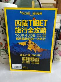 西藏TIBET旅行全攻略