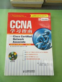 CCNA学习指南：640-801新版已出http://product.dangdang.com/product.aspx?product_id=20504475