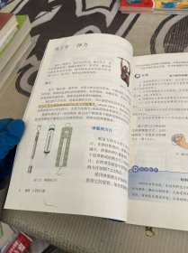 义务教育教科书 物理八年级下