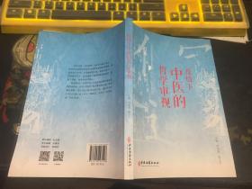 疫情下中医的哲学审视