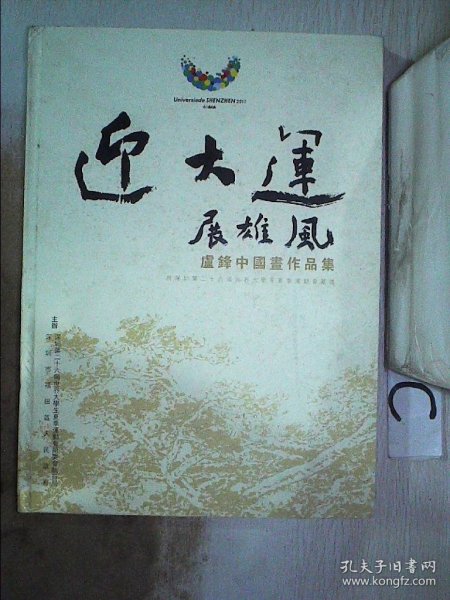 中古文人风采