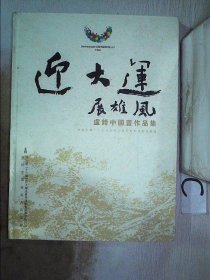 中古文人风采