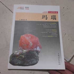 玛瑙行家带你选