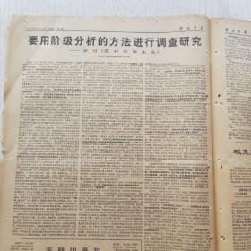 解放军报 1971年9月12日（4开4版，1张）毛主席五十幅彩色照片开始发行，要用阶级分析的方法进行调查研究——学习《反对本本主义》，中国舞剧团在阿尔巴尼亚举行首次演出