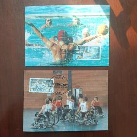 外国极限片明信片德国西柏林1990年邮票 体育 水球 轮椅篮球 2全 篮球极限片 F0907 背面有戳印记，品相如图